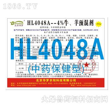 HL4048A-A_