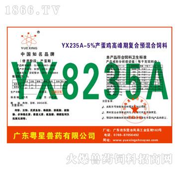 YX235A-5%a(chn)u߷ڏ(f)A(y)-ˎI(y)