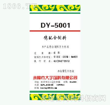 uDY-5001