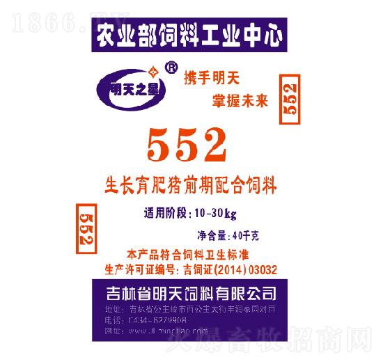 552Liǰ